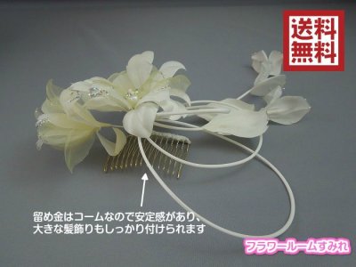 画像5: [着物・成人式・袴・卒業式・結婚式]花髪飾り 花びらさがり付き ホワイト/白