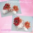 画像2: [着物・成人式・袴・卒業式・結婚式・ウェディング・パーティー]花髪飾り 羽つき レッド/赤 (2)