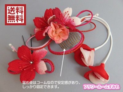 画像2: 髪飾り 着物 成人式 振袖 袴 卒業式 結婚式 七五三 ちりめん 桜 髪飾り レッド 赤 ピンク さがり付き
