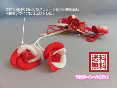 画像6: 髪飾り 着物 成人式 振袖 袴 卒業式 結婚式 七五三 ちりめん 桜 髪飾り レッド 赤 ピンク さがり付き