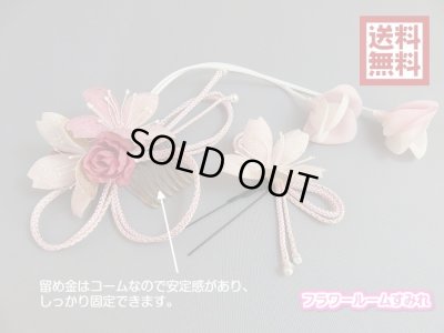 画像3: 髪飾り 着物 成人式 振袖 袴 卒業式 結婚式 七五三 ちりめん 桜 髪飾り パープル 薄 紫 ピンク さがり付き