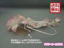 他の写真3: [着物・成人式・袴・卒業式・結婚式]花髪飾り 花びらさがり付き ピンク&ホワイト/白