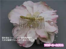 他の写真2: 髪飾り 着物 成人式 振袖 袴 卒業式 結婚式 七五三 花 髪飾り ダイヤ パール 付き ピンク