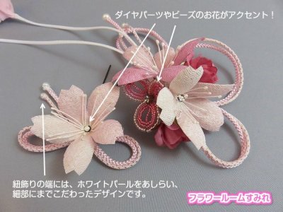 画像2: 髪飾り 着物 成人式 振袖 袴 卒業式 結婚式 七五三 ちりめん 桜 髪飾り ピンク さがり付き