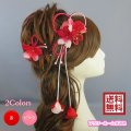 髪飾り 着物 成人式 振袖 袴 卒業式 結婚式 七五三 ちりめん 桜 髪飾り レッド 赤 ピンク さがり付き