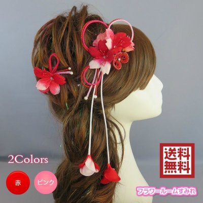 画像1: 髪飾り 着物 成人式 振袖 袴 卒業式 結婚式 七五三 ちりめん 桜 髪飾り レッド 赤 ピンク さがり付き