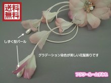 他の写真2: [着物・成人式・袴・卒業式・結婚式]花髪飾り 花びらさがり付き ピンク&ホワイト/白