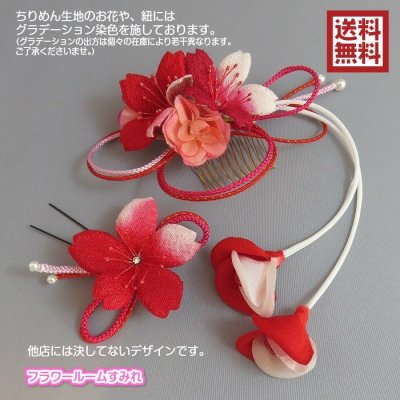 画像3: 髪飾り 着物 成人式 振袖 袴 卒業式 結婚式 七五三 ちりめん 桜 髪飾り レッド 赤 ピンク さがり付き