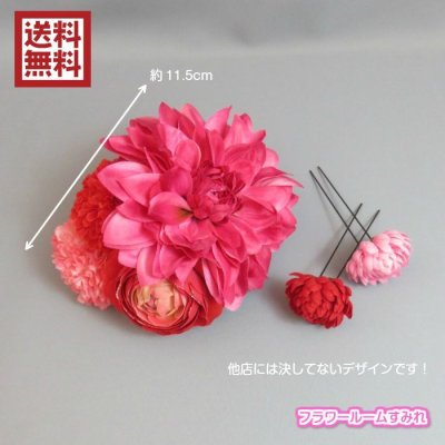 画像2: 髪飾り 着物 成人式 振袖 袴 卒業式 結婚式 七五三 ダリヤ バラ マム 花 髪飾り 赤  ピンク