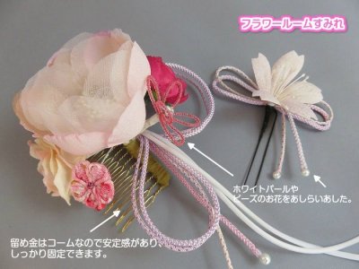 画像7: 髪飾り 着物 成人式 振袖 袴 卒業式 結婚式 七五三 ちりめん 花 髪飾り パープル 紫 ピンク さがり付