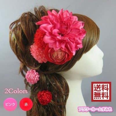 画像1: 髪飾り 着物 成人式 振袖 袴 卒業式 結婚式 七五三 ダリヤ バラ マム 花 髪飾り 赤  ピンク