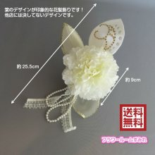 他の写真2: [着物・成人式・袴・卒業式・結婚式・ウェディング・パーティー]花髪飾り　ホワイト/白＆ゴールド/金