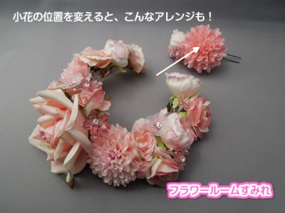 画像5: 髪飾り 着物 成人式 振袖 袴 卒業式 結婚式 七五三  バラ マム ビーズ 花 髪飾り 花冠 花かんむり ピンク