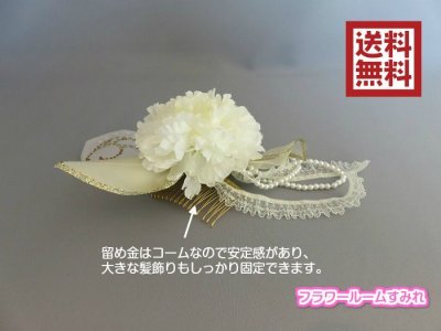 画像4: 髪飾り 着物 成人式 振袖 袴 卒業式 結婚式 七五三 花 髪飾り ホワイト 白 ゴールド 金
