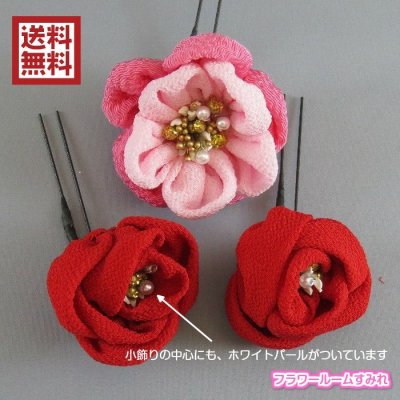 画像6: 髪飾り 着物 成人式 振袖 袴 卒業式 結婚式 七五三 ちりめん つまみ細工 バラ くるみ 花 髪飾り 薄い ピンク 濃いピンク 赤