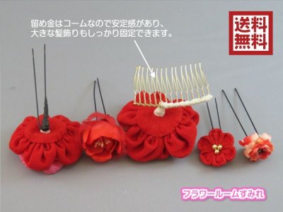 画像6: 髪飾り 着物 成人式 振袖 袴 卒業式 結婚式 七五三 ちりめん つまみ細工 バラ くるみ 花 髪飾り レッド 赤