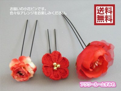 画像5: 髪飾り 着物 成人式 振袖 袴 卒業式 結婚式 七五三 ちりめん つまみ細工 バラ くるみ 花 髪飾り レッド 赤