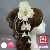画像: [着物・成人式・袴・卒業式・結婚式]花髪飾り 花びらさがり付き ホワイト/白