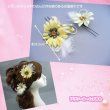 画像3: [着物・成人式・袴・卒業式・結婚式・ウェディング・パーティー]花髪飾り 羽つき イエロー/黄色