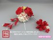 画像4: 髪飾り 着物 成人式 振袖 袴 卒業式 結婚式 七五三 バラ 小花 花 髪飾り 花びら さがり付き レッド 赤 ホワイト 白