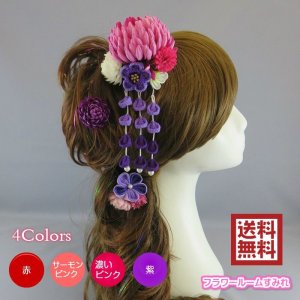 画像: 髪飾り 着物 成人式 振袖 袴 卒業式 結婚式 七五三 マム 花 髪飾り さがり 付き ワイン 紫 濃い ピンク