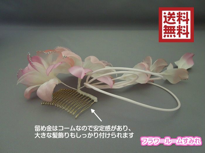 画像5: [着物・成人式・袴・卒業式・結婚式]花髪飾り 花びらさがり付き ピンク&ホワイト/白