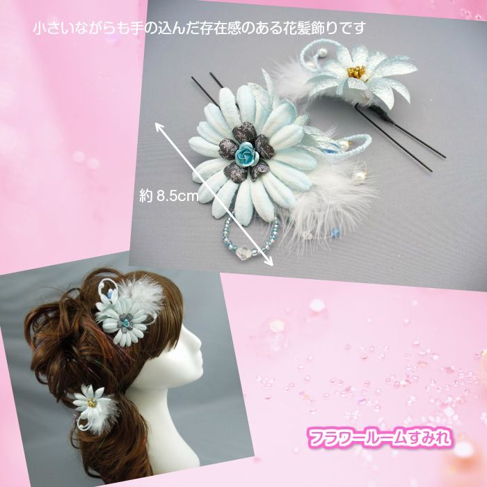 画像3: [七五三]花髪飾り 羽つき ライトブルー/水色