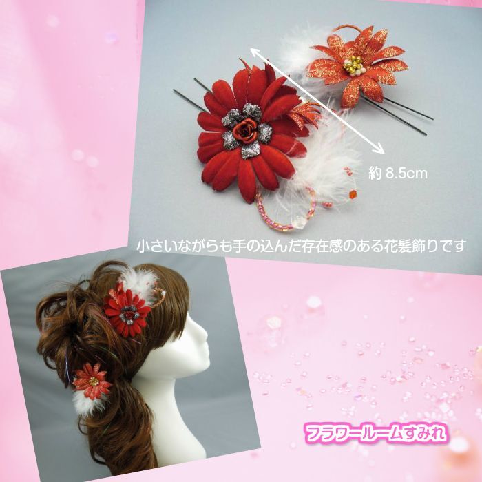 画像3: [七五三]花髪飾り 羽つき レッド/赤