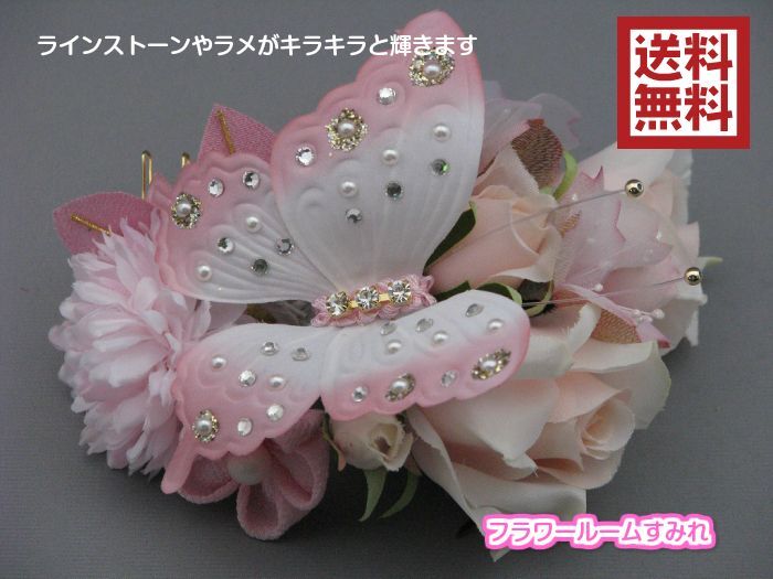 画像: 髪飾り 着物 成人式 振袖 袴 卒業式 結婚式 七五三 蝶々 花 髪飾り ピンク ホワイト 白